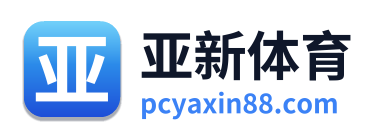亚新体育